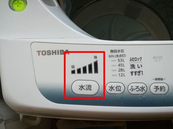 洗濯機の水流ボタンの写真
